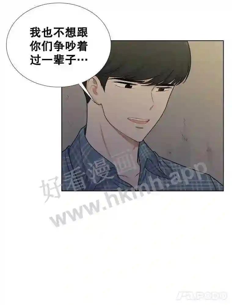 《甜咸男女》146.叔叔的回忆 第11页