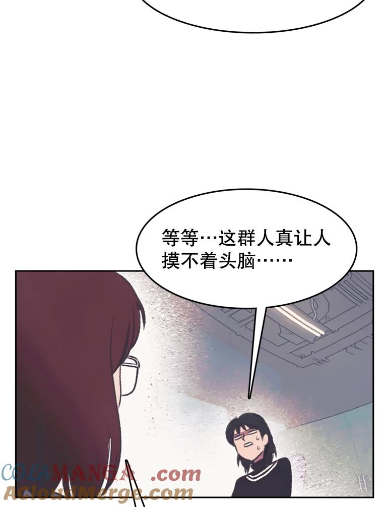 《欢迎收看书生秀》146.慧敏的反击 第25页
