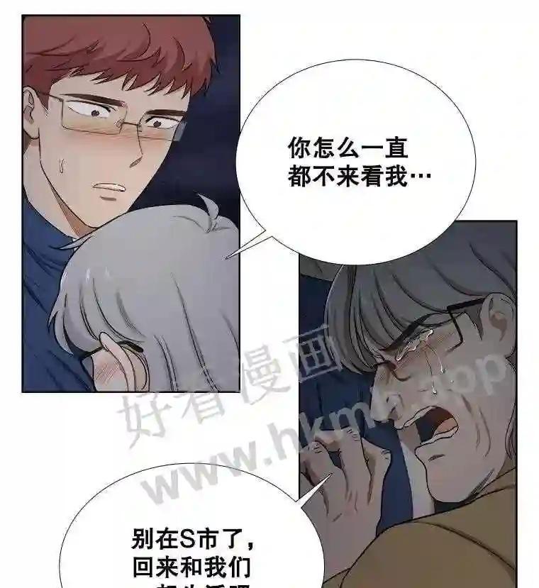 《甜咸男女》146.叔叔的回忆 第104页