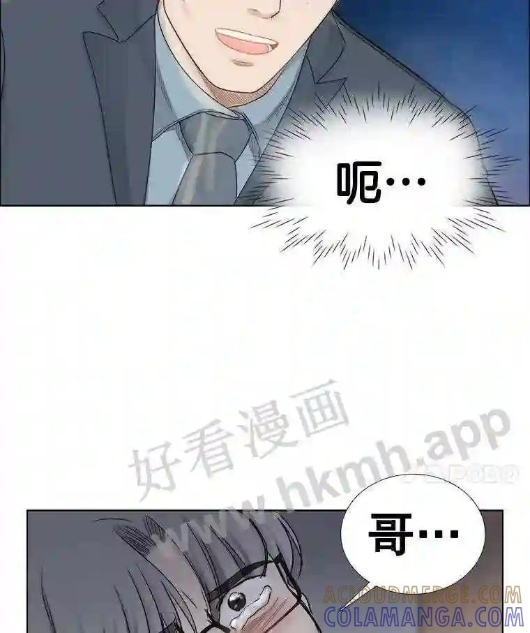 《甜咸男女》146.叔叔的回忆 第101页