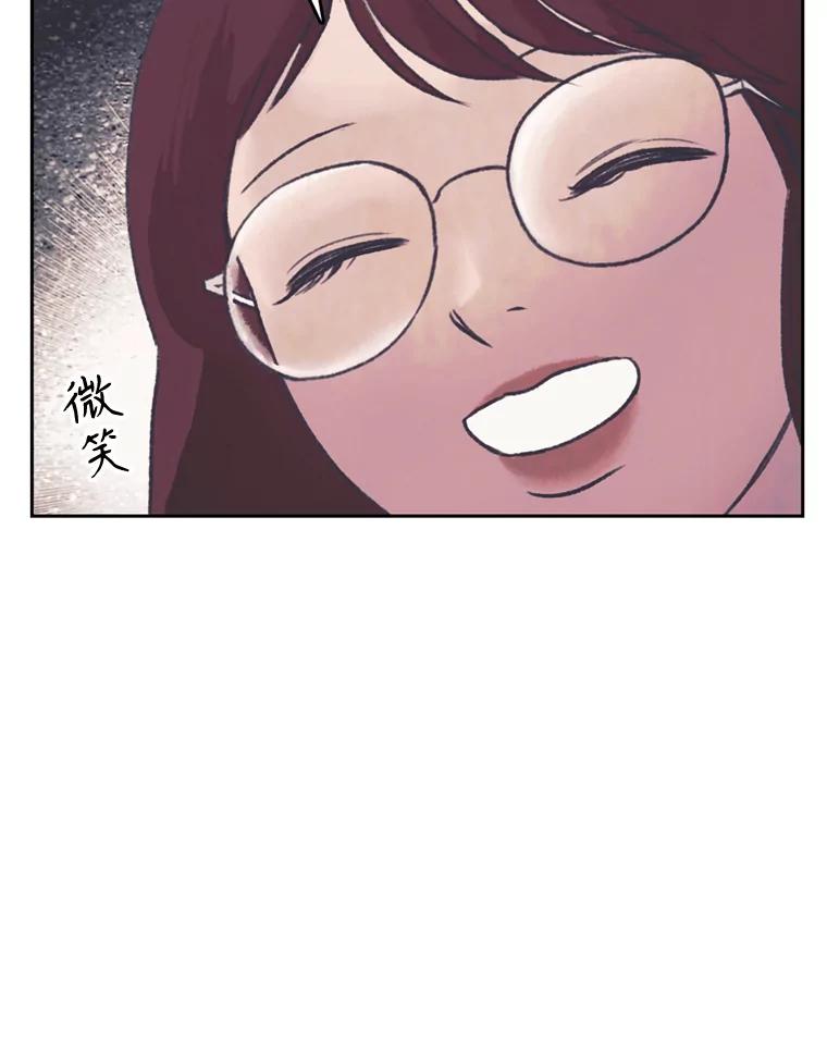 《欢迎收看书生秀》146.慧敏的反击 第56页