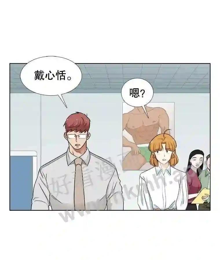 《甜咸男女》146.叔叔的回忆 第111页