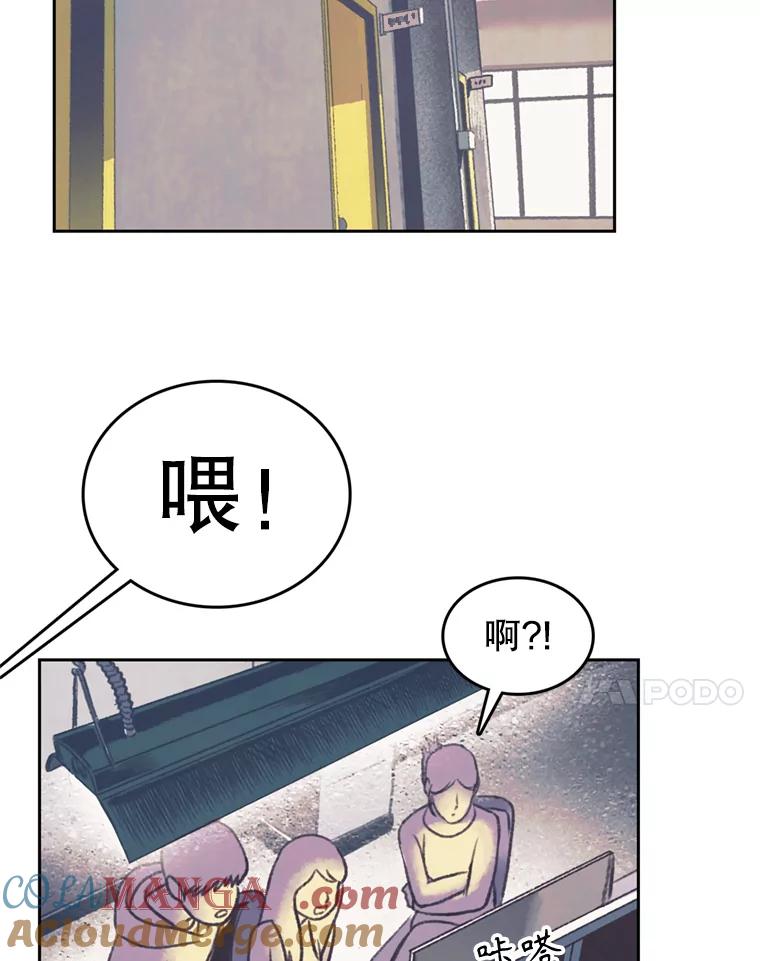 《欢迎收看书生秀》146.慧敏的反击 第58页
