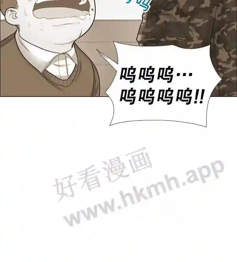 《甜咸男女》146.叔叔的回忆 第72页