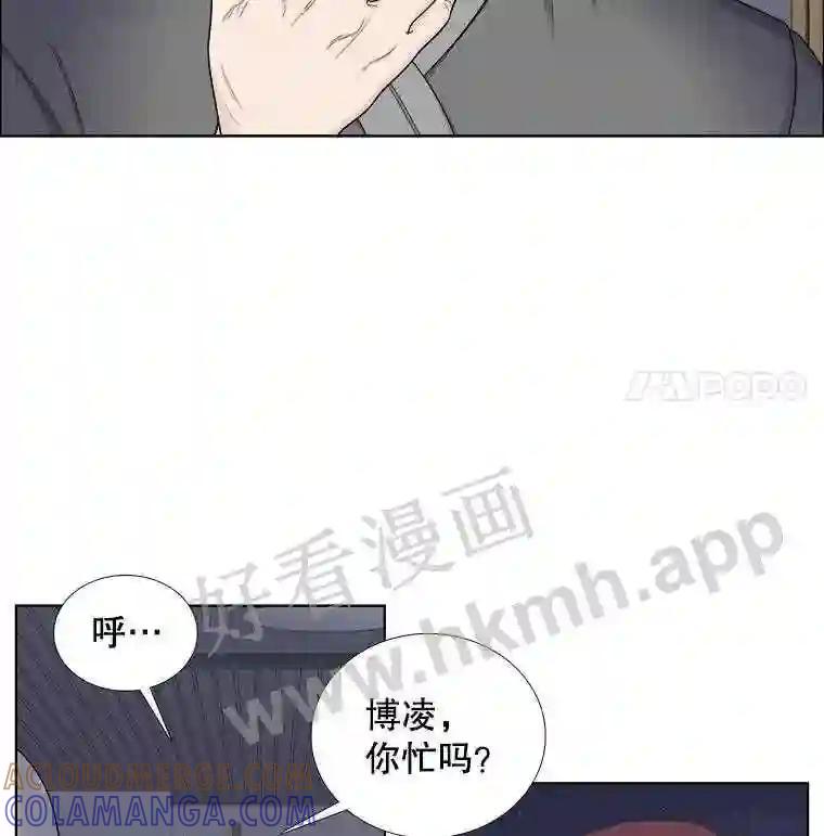 《甜咸男女》146.叔叔的回忆 第21页