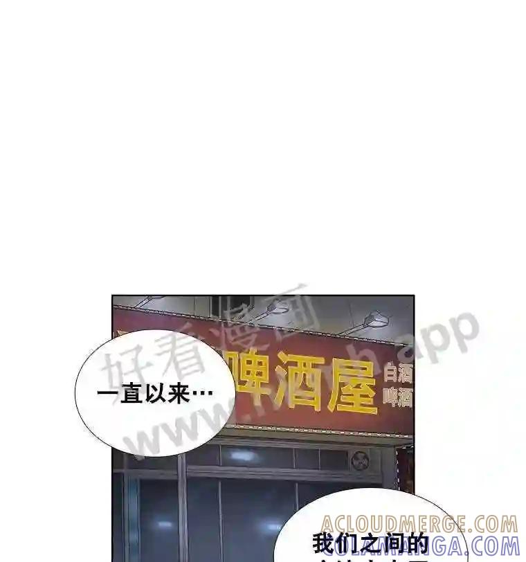 《甜咸男女》146.叔叔的回忆 第93页