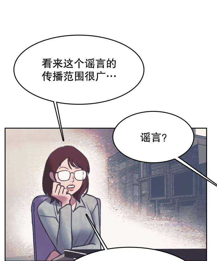 《欢迎收看书生秀》146.慧敏的反击 第14页