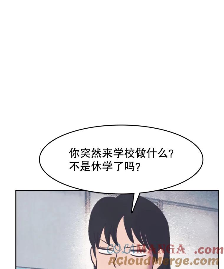 《欢迎收看书生秀》146.慧敏的反击 第10页