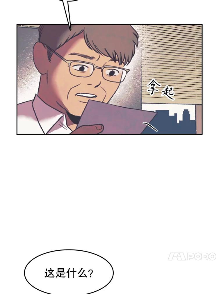 《欢迎收看书生秀》146.慧敏的反击 第38页