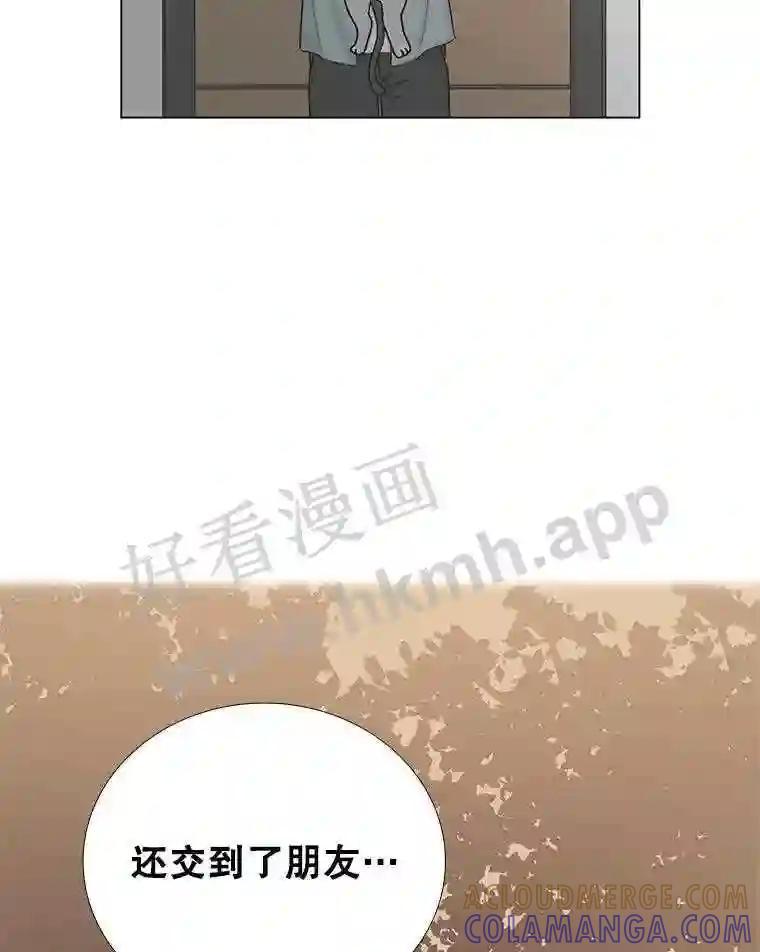 《甜咸男女》146.叔叔的回忆 第41页