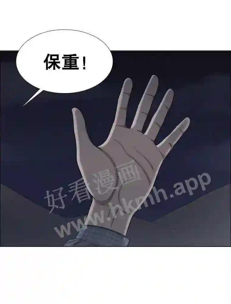 《甜咸男女》146.叔叔的回忆 第16页