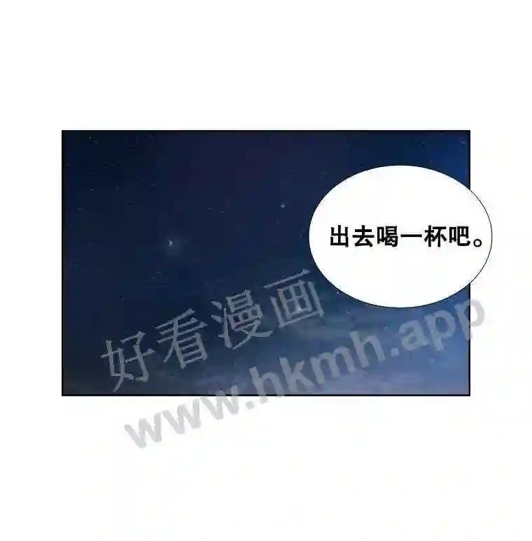 《甜咸男女》146.叔叔的回忆 第23页