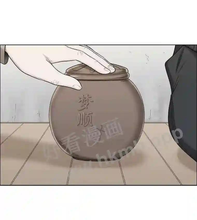 《甜咸男女》146.叔叔的回忆 第48页