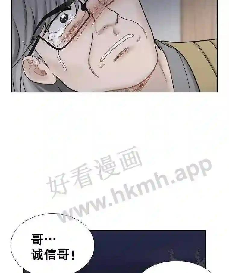 《甜咸男女》146.叔叔的回忆 第102页