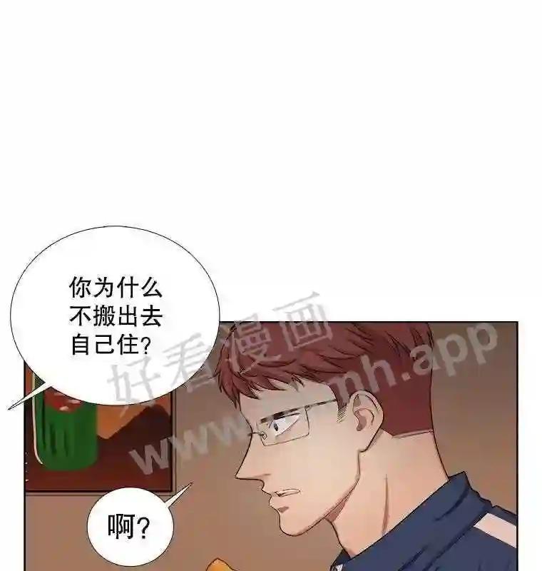 《甜咸男女》146.叔叔的回忆 第30页