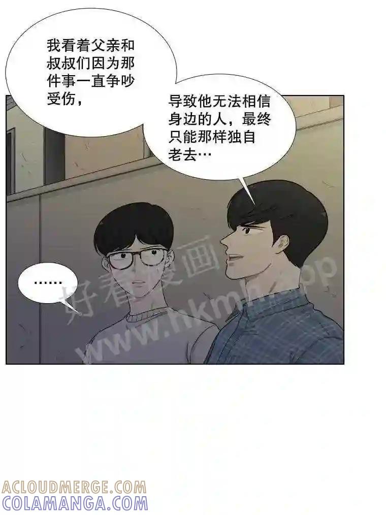 《甜咸男女》146.叔叔的回忆 第9页