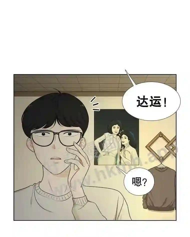 《甜咸男女》146.叔叔的回忆 第3页