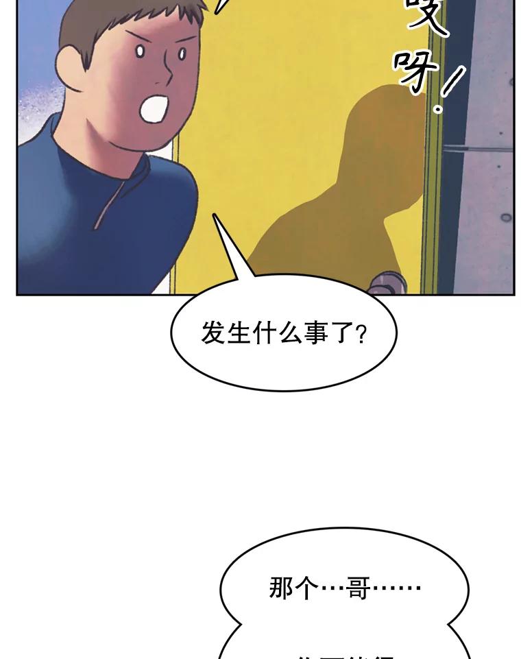 《欢迎收看书生秀》146.慧敏的反击 第60页