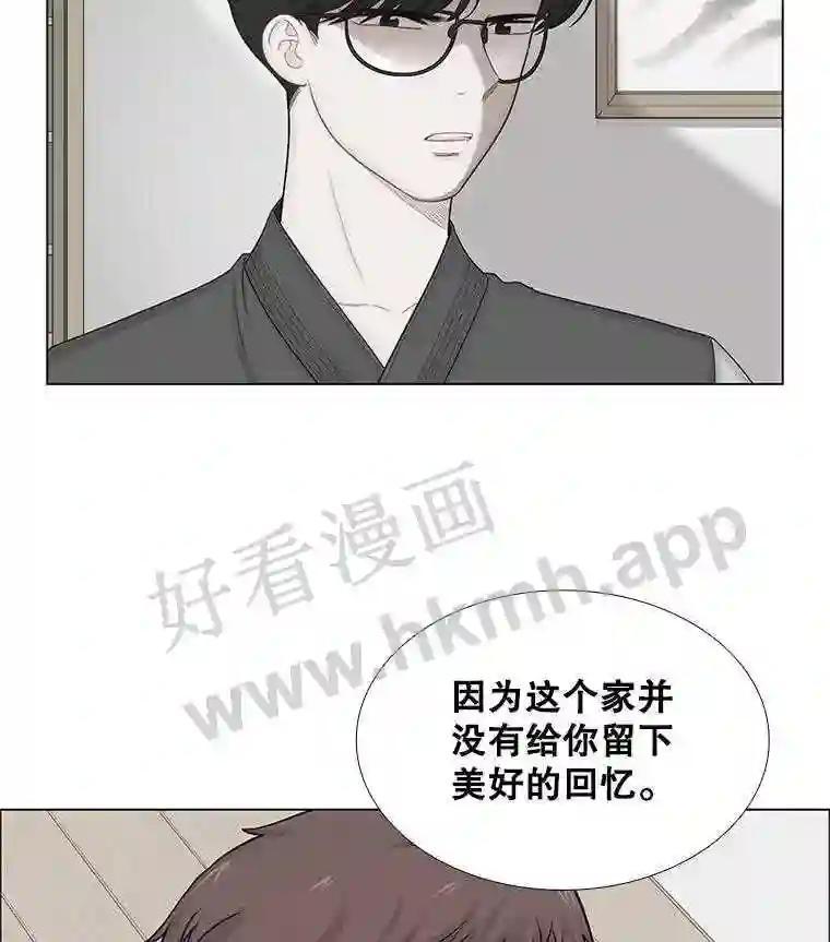 《甜咸男女》146.叔叔的回忆 第36页