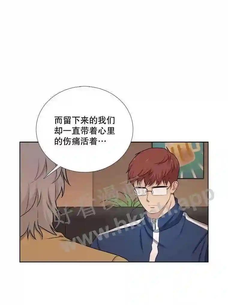 《甜咸男女》146.叔叔的回忆 第79页