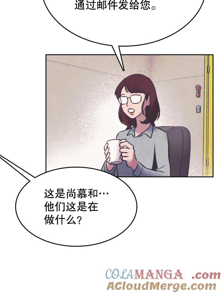 《欢迎收看书生秀》146.慧敏的反击 第40页
