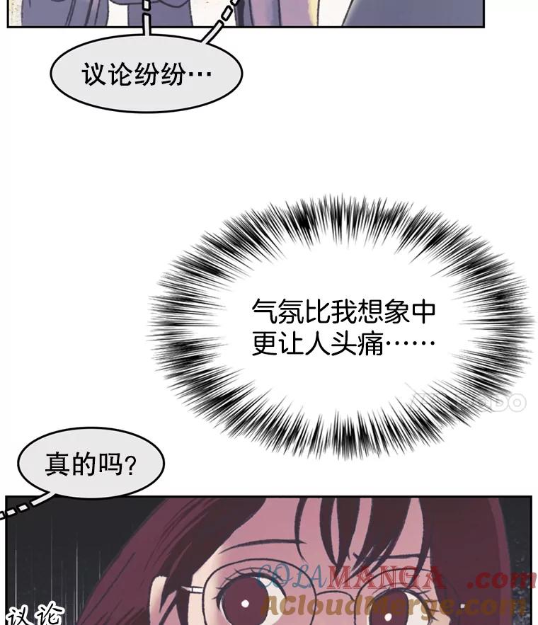 《欢迎收看书生秀》146.慧敏的反击 第4页