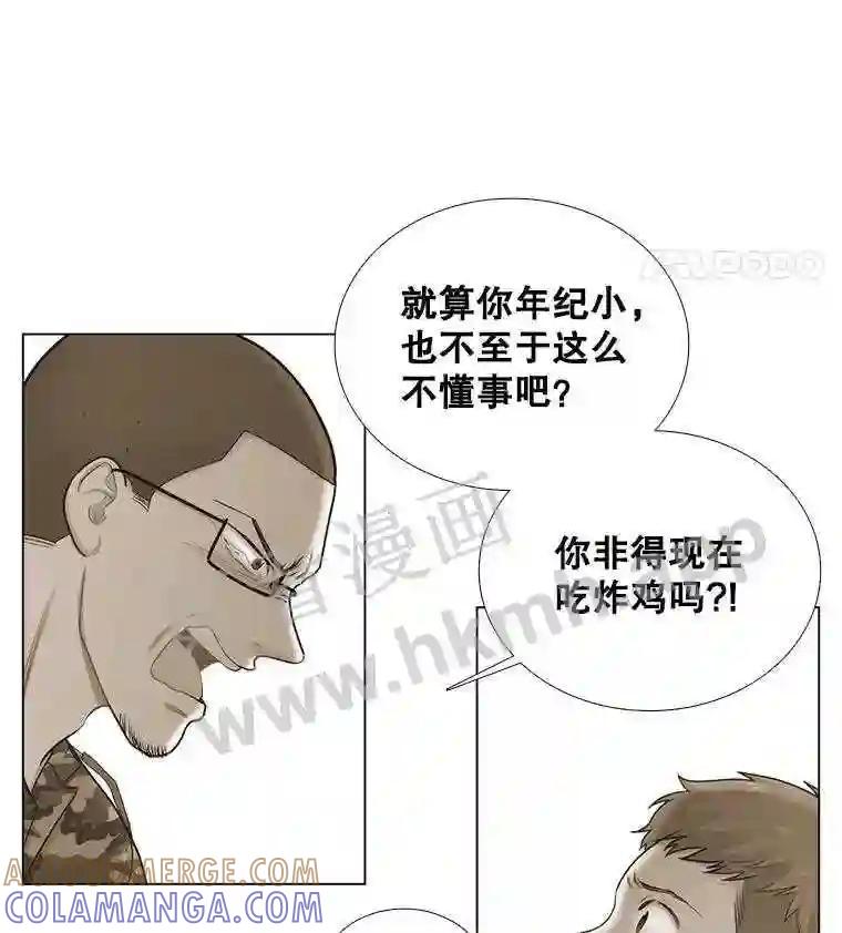 《甜咸男女》146.叔叔的回忆 第69页