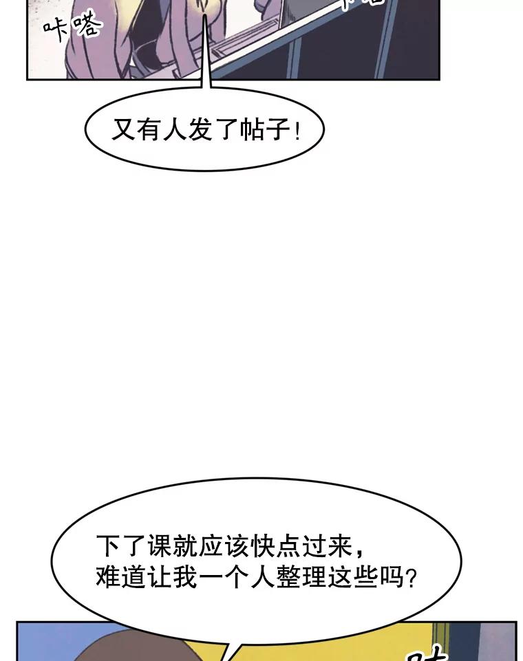《欢迎收看书生秀》146.慧敏的反击 第59页