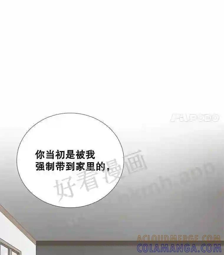《甜咸男女》146.叔叔的回忆 第33页