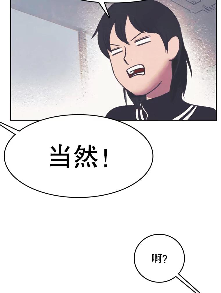 《欢迎收看书生秀》146.慧敏的反击 第27页