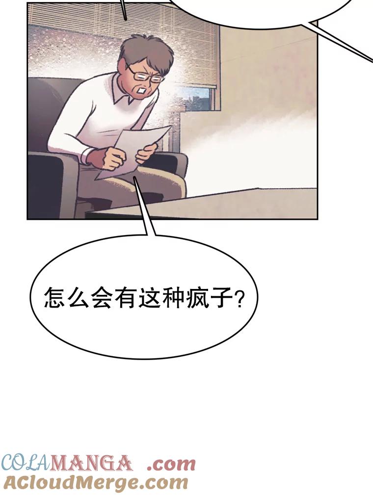 《欢迎收看书生秀》146.慧敏的反击 第43页