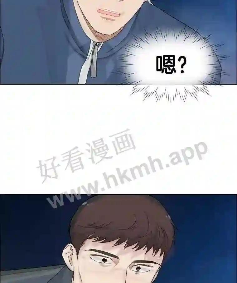 《甜咸男女》146.叔叔的回忆 第100页
