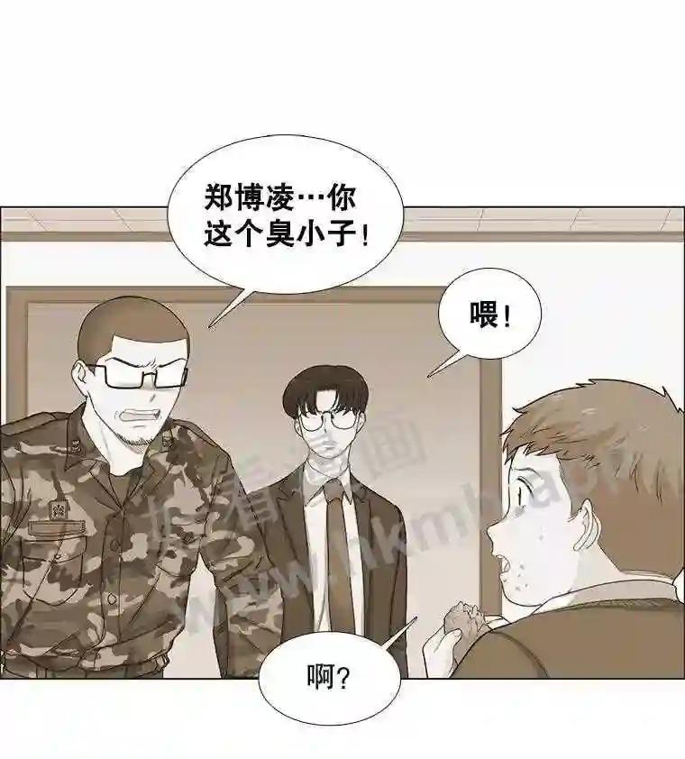 《甜咸男女》146.叔叔的回忆 第68页