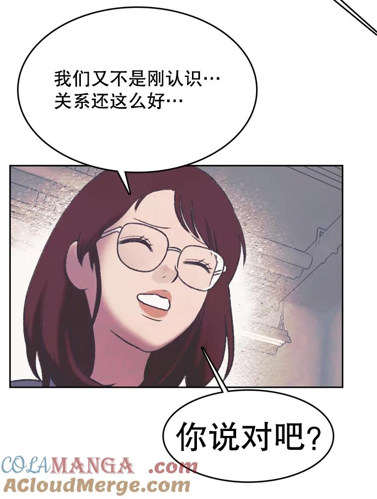 《欢迎收看书生秀》146.慧敏的反击 第28页
