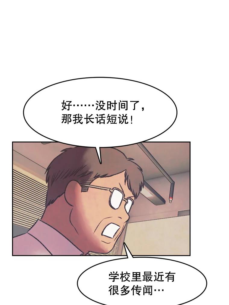 《欢迎收看书生秀》146.慧敏的反击 第33页
