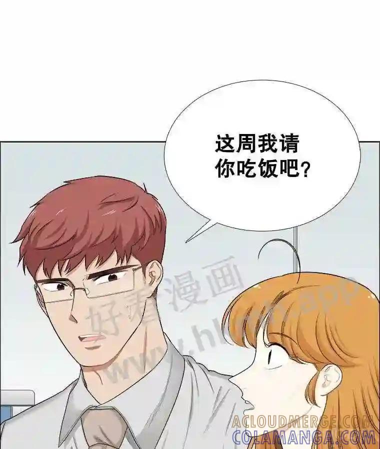 《甜咸男女》146.叔叔的回忆 第113页