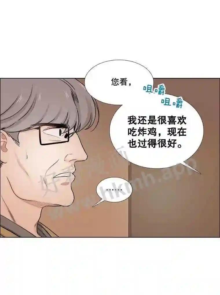 《甜咸男女》146.叔叔的回忆 第84页