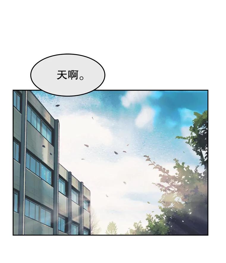 《欢迎收看书生秀》146.慧敏的反击 第2页