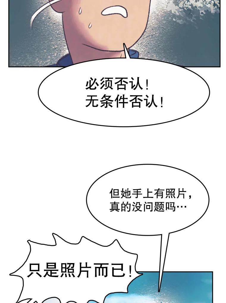 《欢迎收看书生秀》146.慧敏的反击 第72页