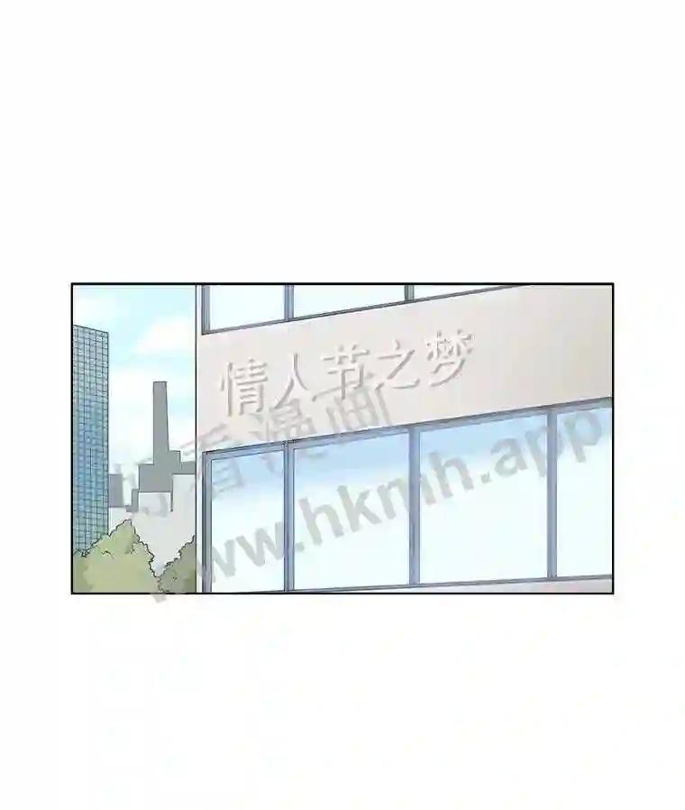 《甜咸男女》146.叔叔的回忆 第110页