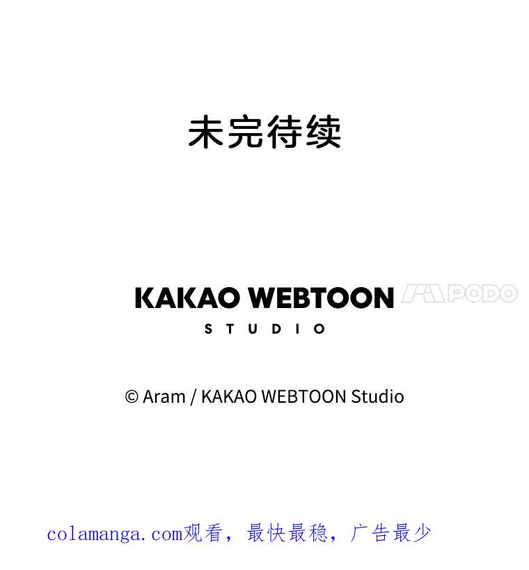 《欢迎收看书生秀》146.慧敏的反击 第81页