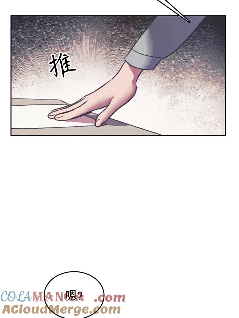 《欢迎收看书生秀》146.慧敏的反击 第37页