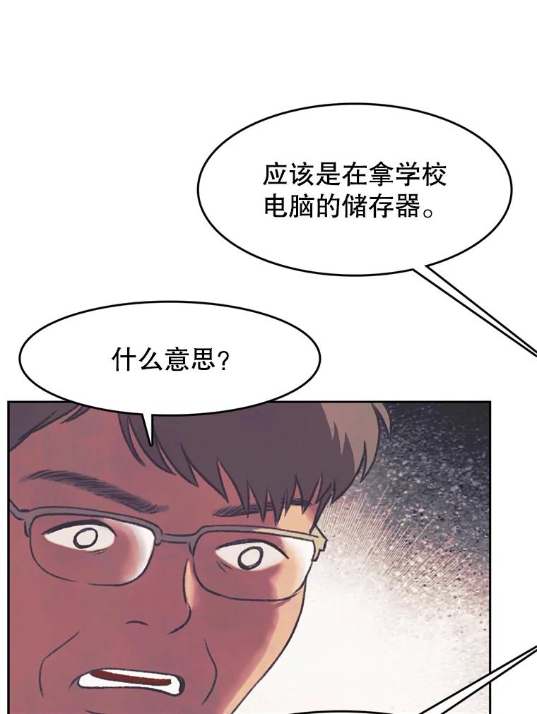 《欢迎收看书生秀》146.慧敏的反击 第41页