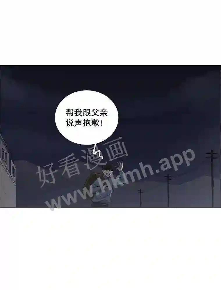 《甜咸男女》146.叔叔的回忆 第15页