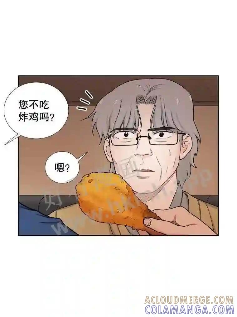 《甜咸男女》146.叔叔的回忆 第81页