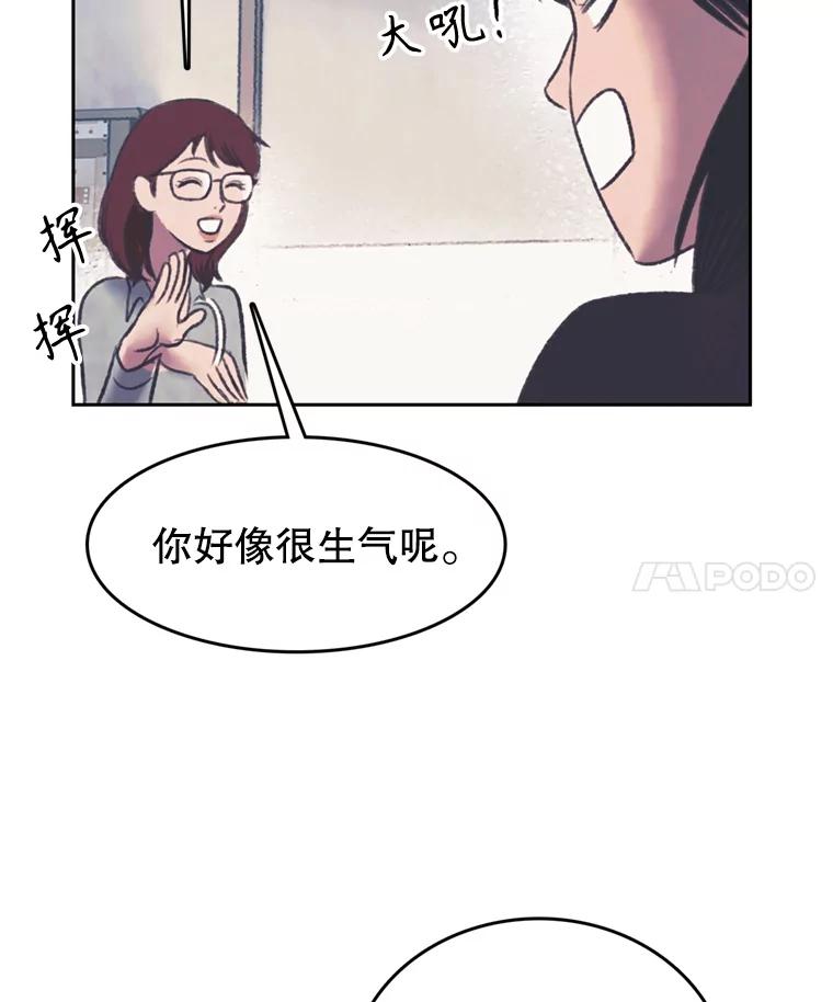 《欢迎收看书生秀》146.慧敏的反击 第12页