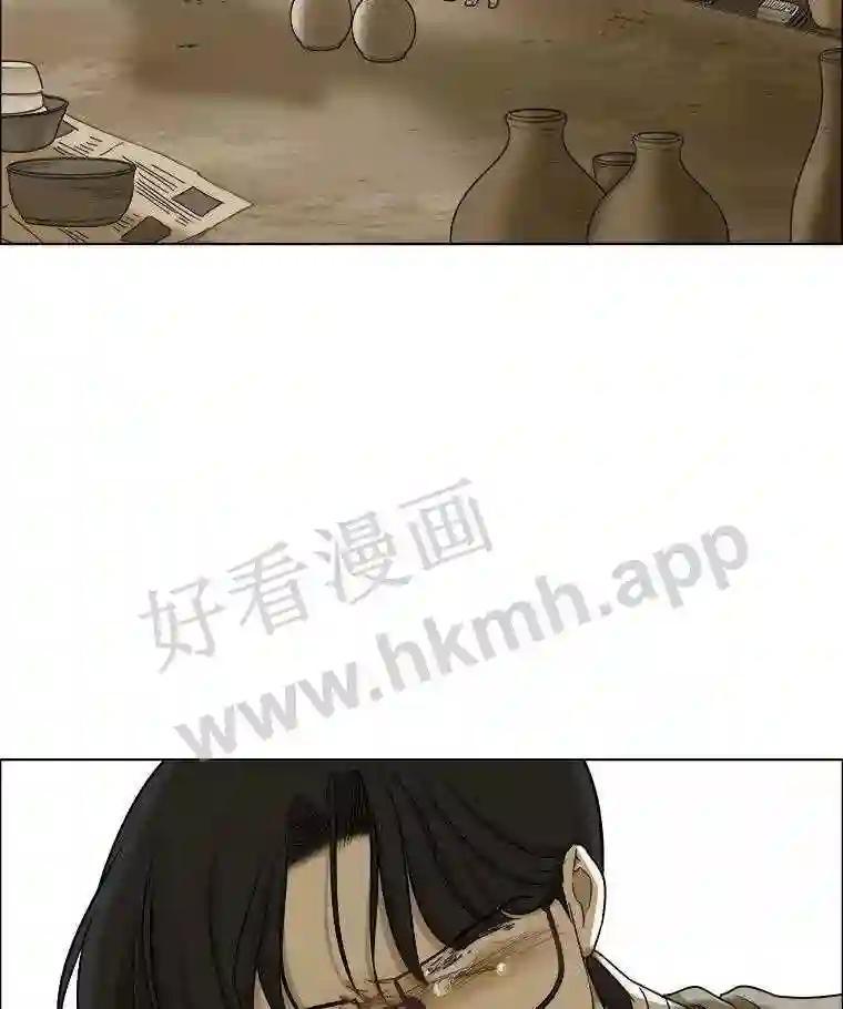 《甜咸男女》146.叔叔的回忆 第59页