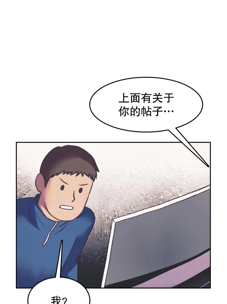 《欢迎收看书生秀》146.慧敏的反击 第63页