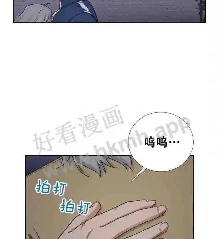 《甜咸男女》146.叔叔的回忆 第106页