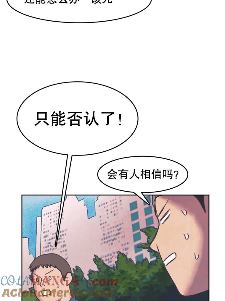 《欢迎收看书生秀》146.慧敏的反击 第70页
